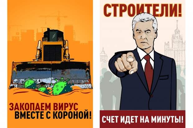 Агитационные плакаты мэрии Москвы на стройке коронавирусной больницы в Новой Москве.(2020)|Фото: stroi.mos.ru