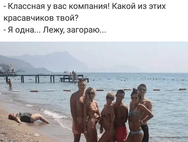 - А это я на отдыхе