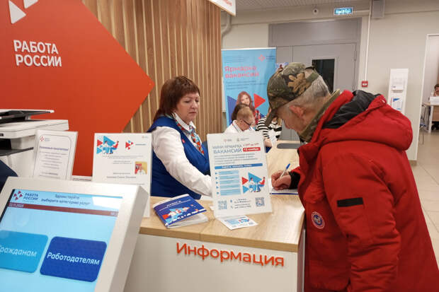 Более 19,8 тыс. человек трудоустроились при поддержке центра в 2025