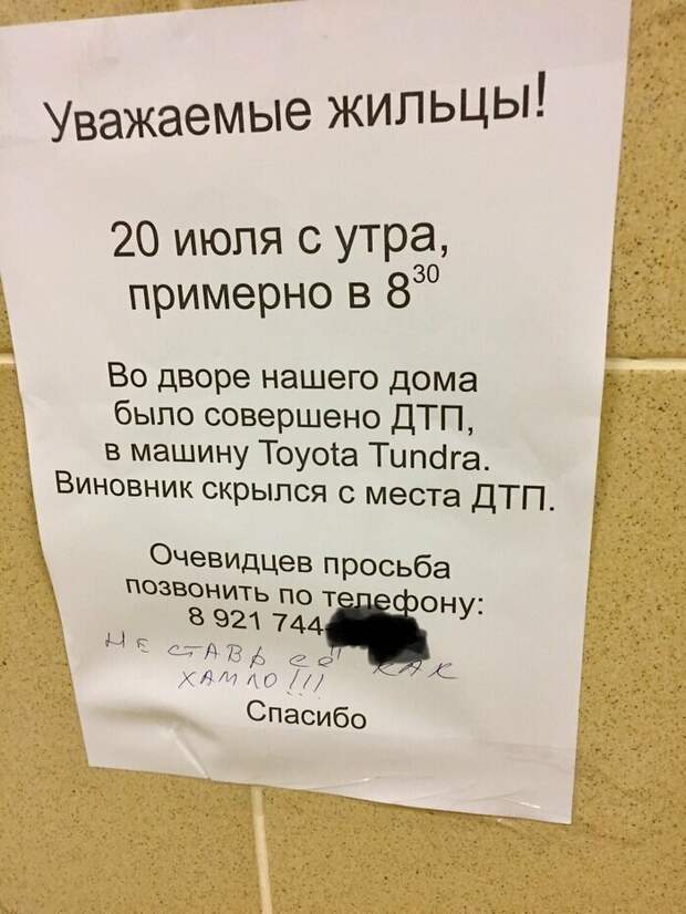 Аргументированно! возмездие, кара, парковка, прикол, юмор