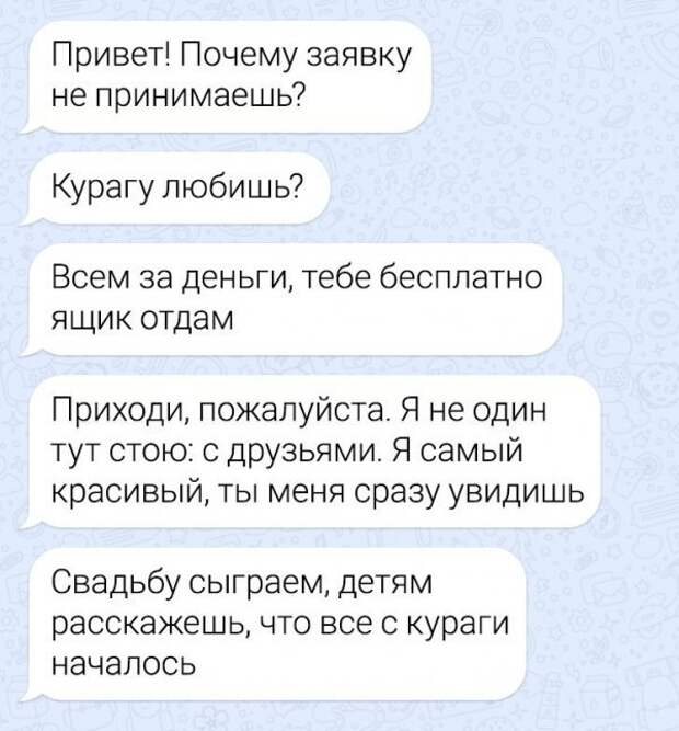Подборка забавных переписок