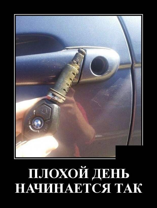 Демотиваторы (30 фото)
