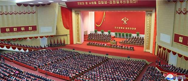 Заседание трудовой партии Кореи