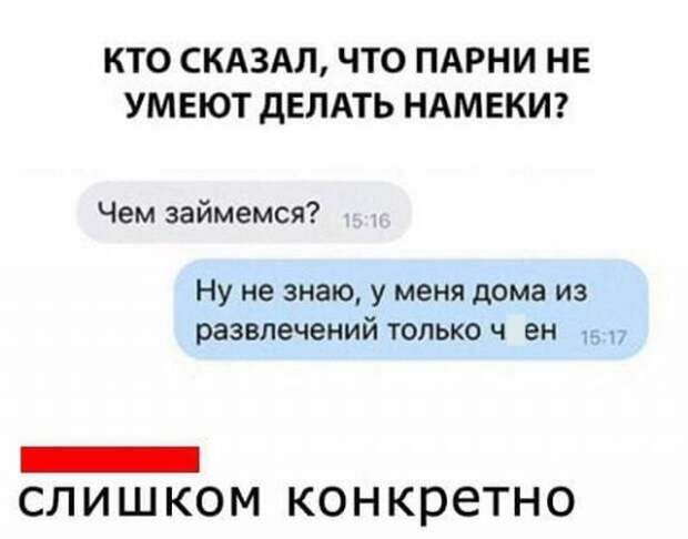 Смешные переписки