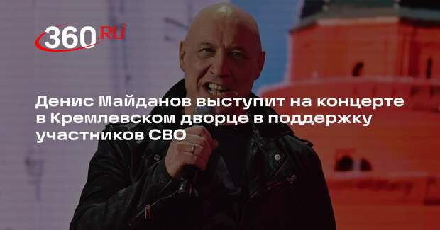 Юбилейный благотворительный концерт Майданова пройдет в Москве 17 февраля