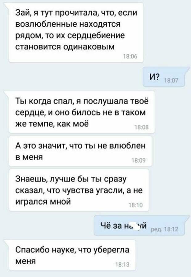 Мужчины в недоумении, или до чего доводит женская логика Мужчины в недоумении, или до чего доводит женская логика