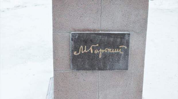 Единственный памятник Горькому в Ленобласти теперь «подписан» почерком писателя