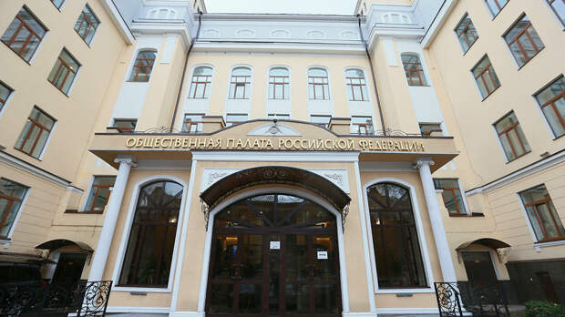 В Общественной палате предложили увеличить 