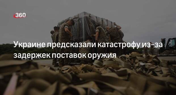 Депутат Рады Дубинский: без западного оружия Украина столкнется с катастрофой