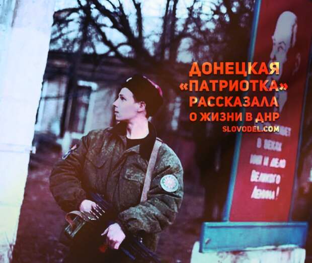 Донецкая «патриотка» рассказала о жизни в ДНР