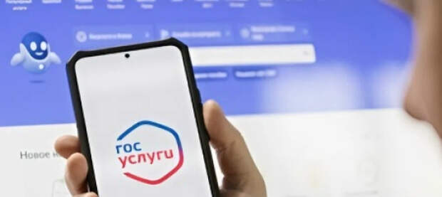 Россиянам приходят письма на «Госуслугах» о включении их в Реестр воинского учёта