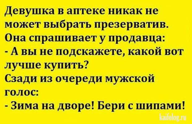 Прикольные анекдоты (35 штук)