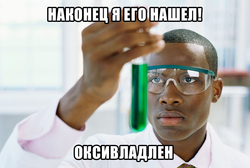 Оксивладлен