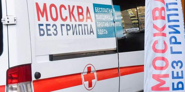 Депутат МГД Самышина: Москвичам необходимо сделать осенью прививки против гриппа. Фото: mos.ru