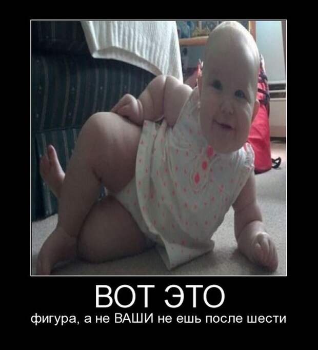 Развеселые демотиваторы