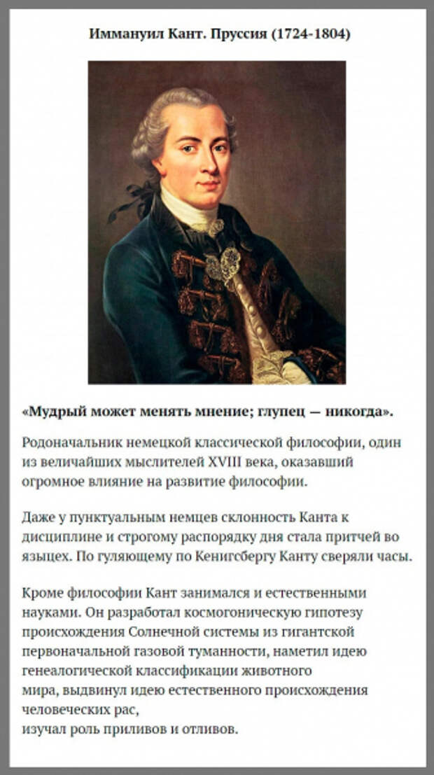Самые умные люди в истории