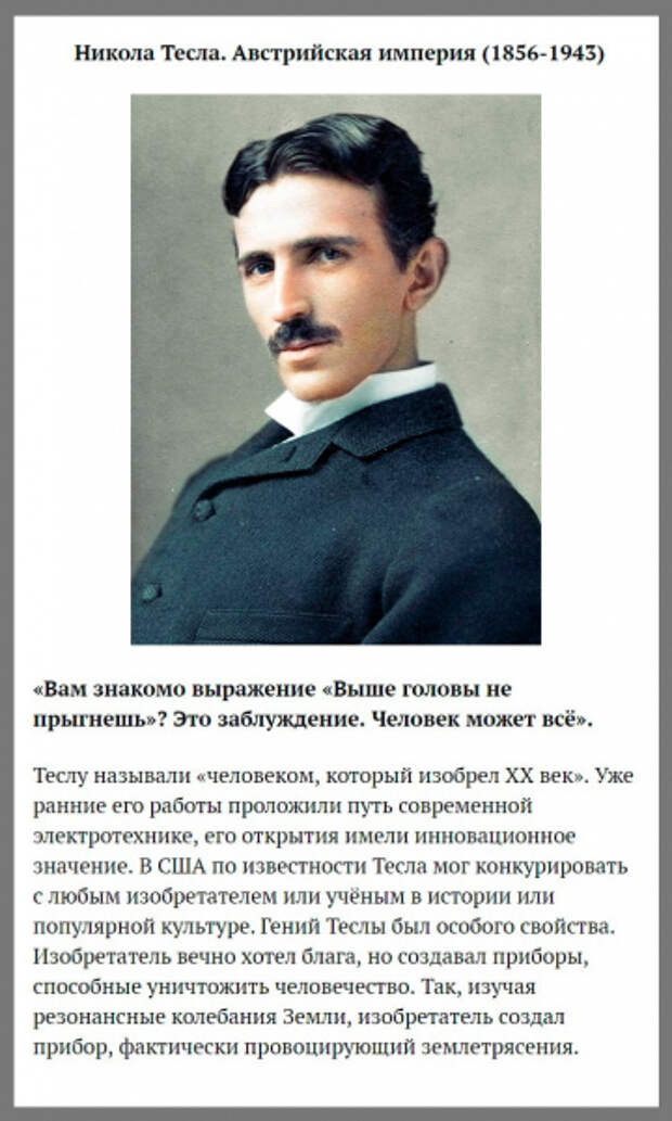 Самые умные люди в истории