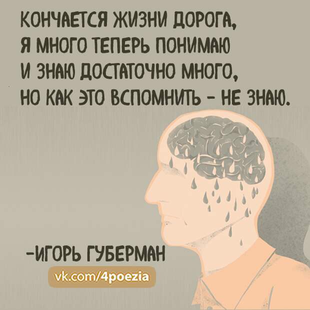 Игорь Губерман - Гарики в картинках ч.151 | Игорь Губерман • Гарики |  Яндекс Дзен