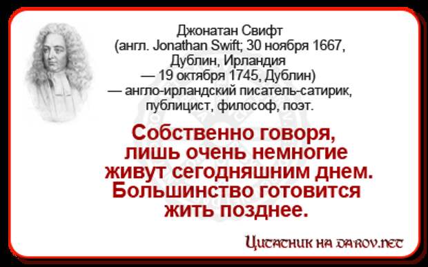 Как стать счастливее - Свифт