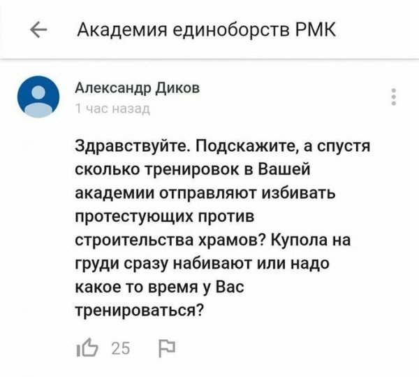 Реакция на реакцию: ЕКБ vs РПЦ