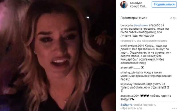 Скрин поста из Инстаграм