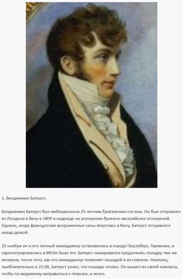 Путешественники, пропавшие без вести (20 фото) Путешественники, пропавшие без вести (20 фото)
