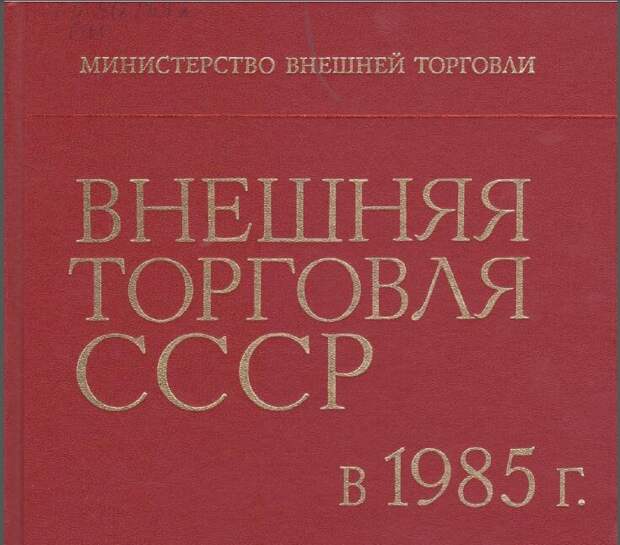 СССР в Африку галоши не поставлял. Показываю документы