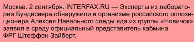 Теперь стало ясно, как Запад будет "разменивать" Навального...