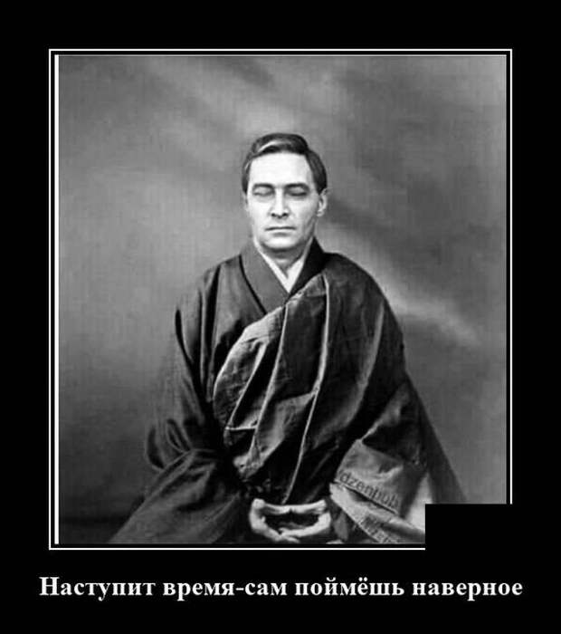 Демотиватор про медитацию
