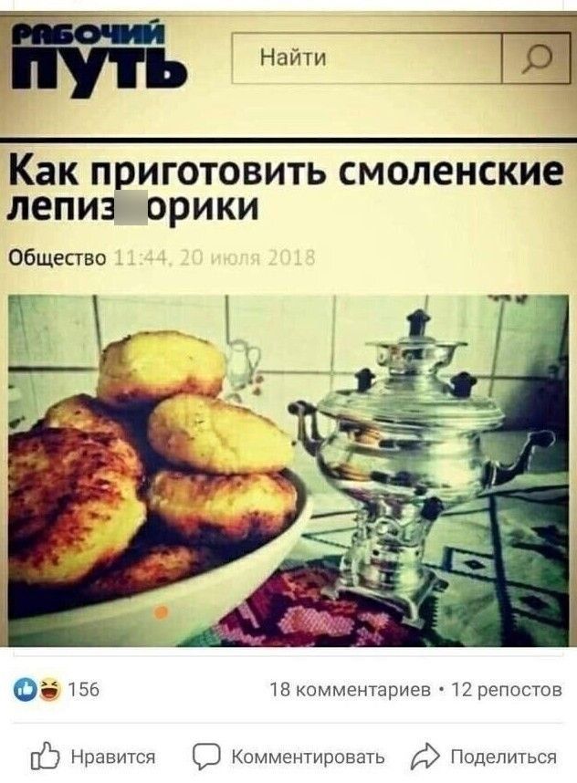 Странные и смешные заголовки в СМИ