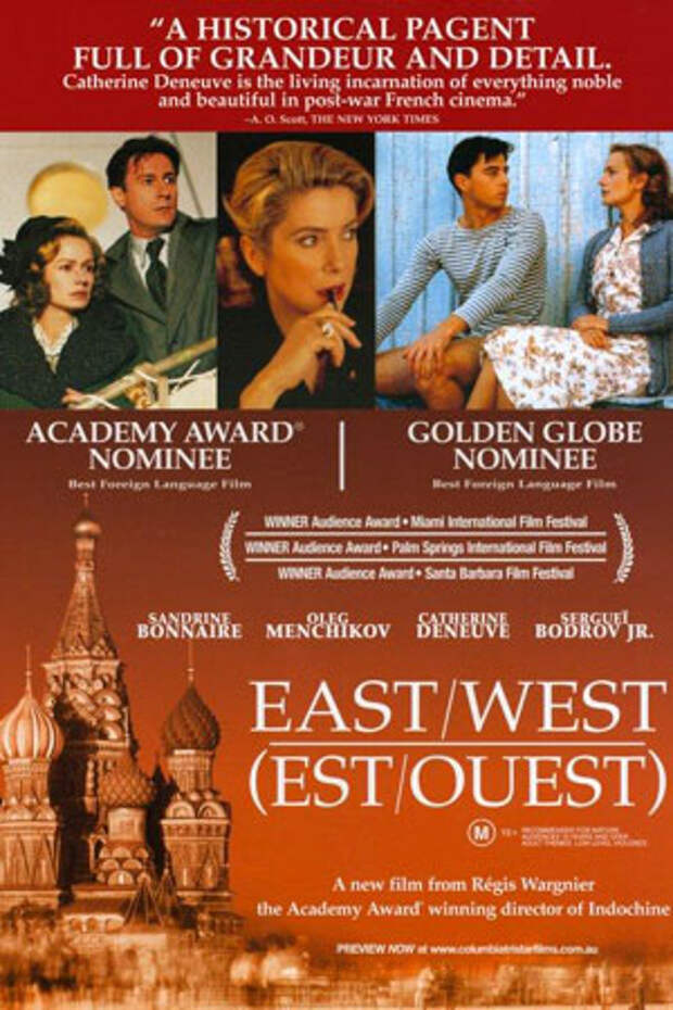 Восток-Запад (1999) - East/West - Est-Ouest - Схід-Захід - фильм - отзывы -  российские фильмы и сериалы - Кино-Театр.РУ