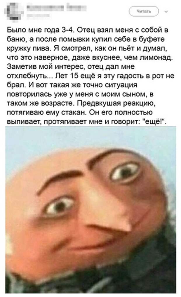Пивко