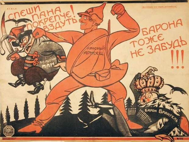 Распад империи: формирование советских спецслужб в условиях противодействия польской агентуре Распад империи: формирование советских спецслужб в условиях противодействия польской агентуре