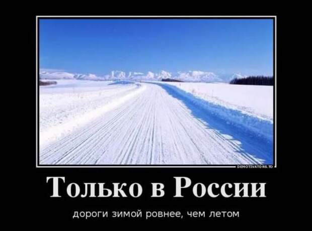 Прикольные демотиваторы с надписями. Подборка chert-poberi-dem-chert-poberi-dem-33520217102020-18 картинка chert-poberi-dem-33520217102020-18