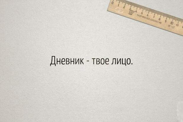 Великие цитаты наших учителей, с которыми не поспоришь цитаты, учитель