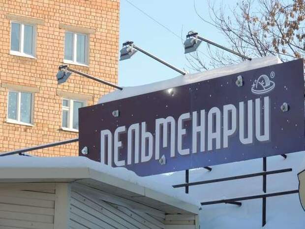 Прикольные вывески. Подборка chert-poberi-chert-poberi-47480503042020-2 картинка chert-poberi-47480503042020-2