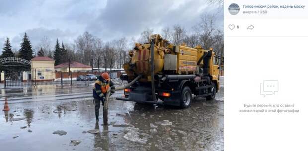 На Головинском шоссе ликвидировали последствия подтопления