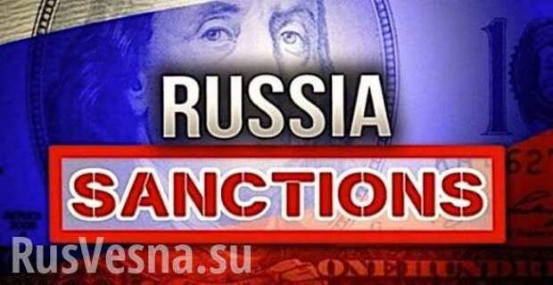 В США придумали новые санкции против России | Русская весна