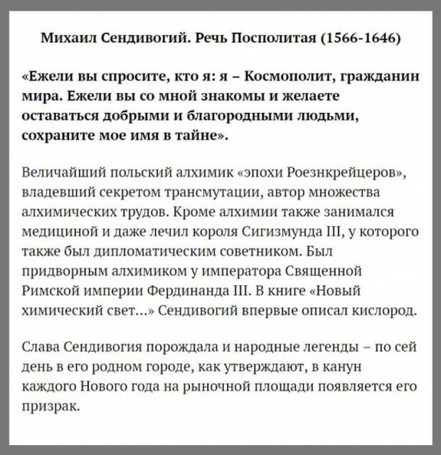 Самые умные люди в истории