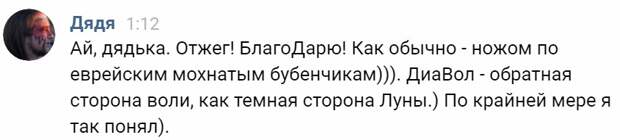 Украденные у русских жрецов знания пора уже вернуть русскому народу!