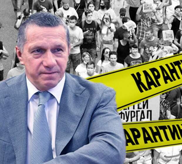 В Хабаровске готовятся обкатать технологию запрета протестов от Трутнева В Хабаровске готовятся обкатать технологию запрета протестов от Трутнева