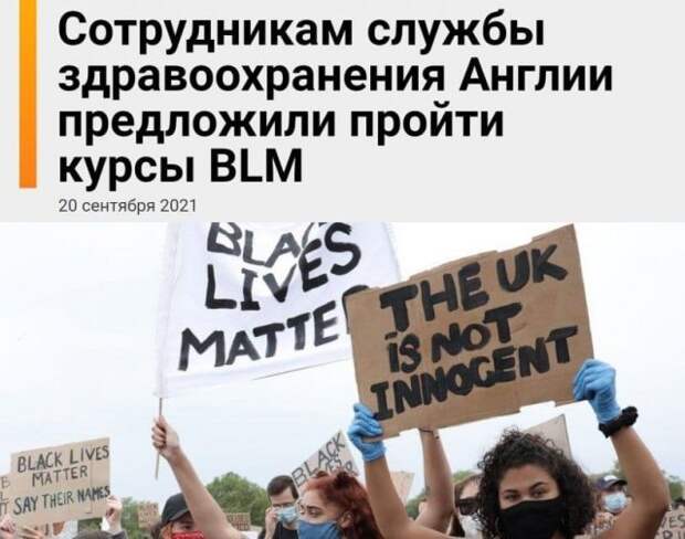 Шутки и мемы про феминисток, ЛГБТ и Black Lives Matter