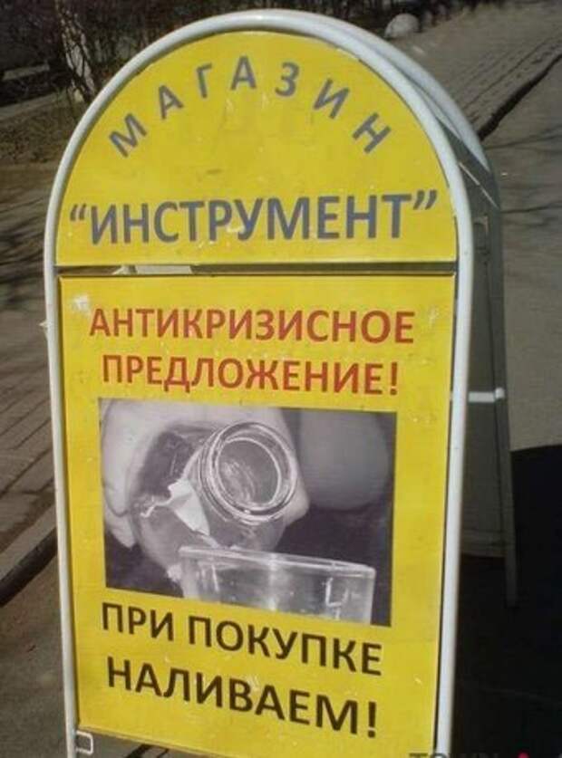 Смешные объявления и надписи