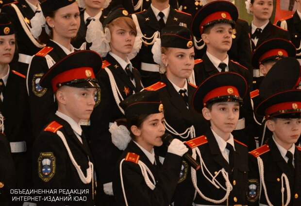 Кадеты ЮАО
