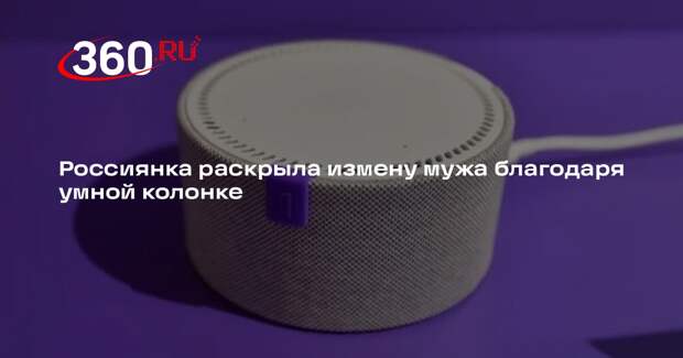 Жительница Москвы подала на развод из-за музыки для секса