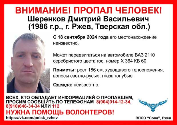 В Тверской области ищут мужчину на серебристом ВАЗе