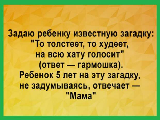 Говорят детишки...