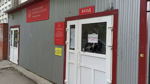 В Перми выписали всех пострадавших при стрельбе в региональном вузе