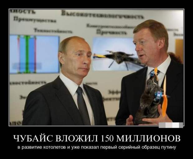 Лучшие шутки и мемы про Анатолия Чубайса, которого в 