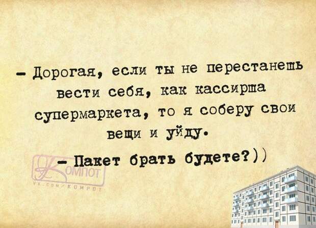 Прикольные фразочки в картинках